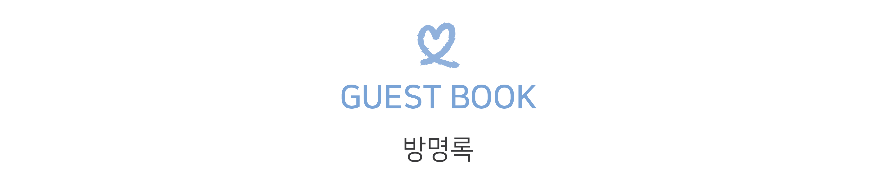 guestbook